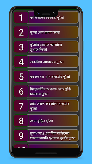 কুরআনের সকল দোয়া একসাথে Screenshot 1
