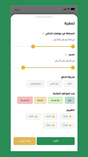 Mawgify-موقفي Screenshot 2
