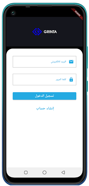 Grinta Store Screenshot 2