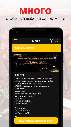 Cafe SAI GON | Екатеринбург Screenshot 0