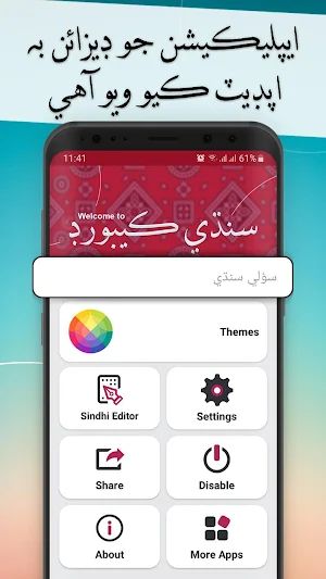Easy Sindhi Keyboard 2020 - سنڌي - Sindhi on Photo Screenshot 1