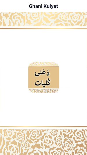 Da Ghani Kulyat Screenshot 2