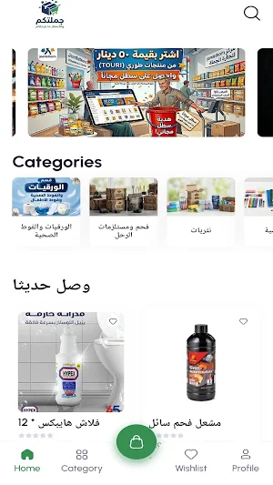 جملتكم Screenshot 0
