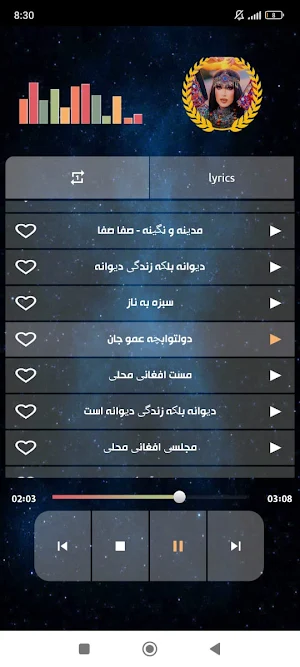 آهنگ هاى مست افغانی محلی Screenshot 2