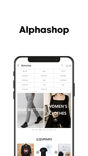 알파샵 Screenshot 0