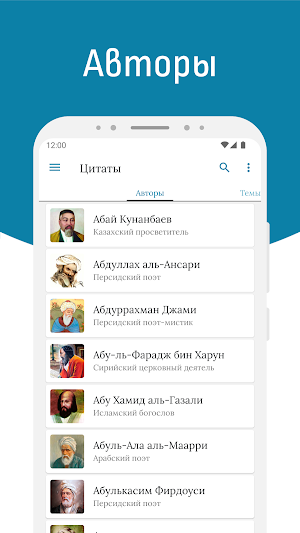 Мудрые мысли и цитаты Востока Screenshot 1