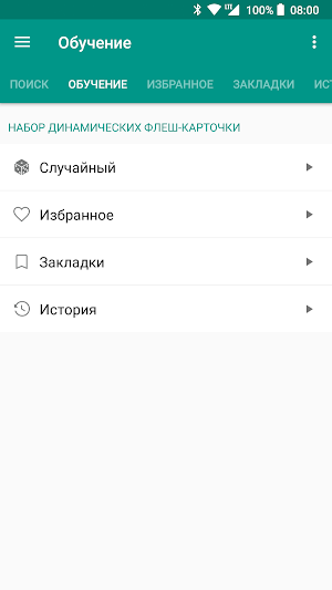 Russian-dutch offline dictionary Screenshot 3