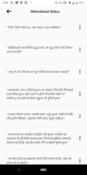 Nepali Motivational Quotes- जिन्दगी बदल्ने भनाइहरू Screenshot 3