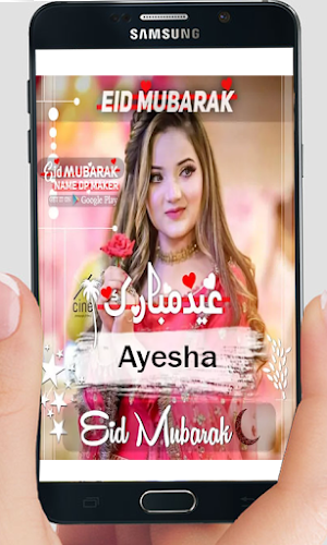 Eid Mubarak Name DP Maker 2023 Screenshot 0