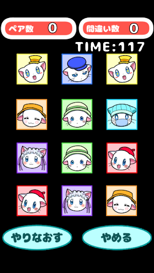 カラーキャットゲーム Screenshot 1