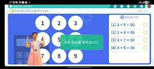 놀이마당 Screenshot 3