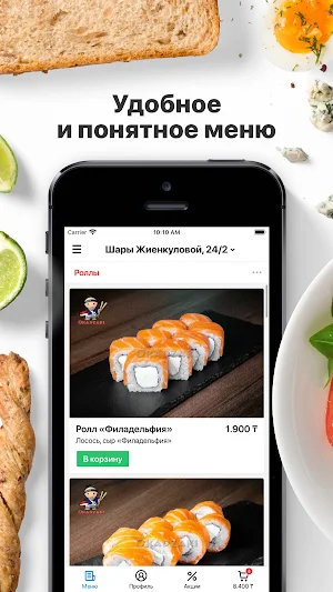 Окадзаки | Нур-Султан Screenshot 2