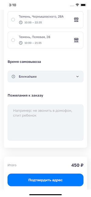 Шашлык72 Screenshot 1