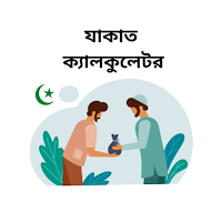 Zakat Calculator Pro