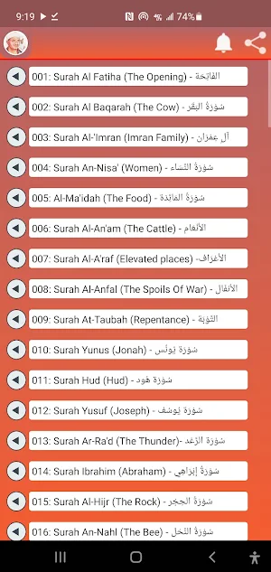 Al Minshawi & Kids Full Quran Screenshot 1
