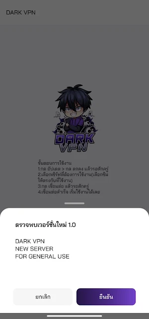DARK VPN Screenshot 1
