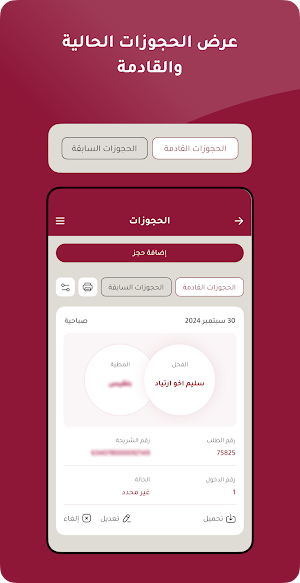 إنتاج أم الزبار Screenshot 1