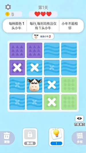 Cow Puzzle Match 佛系消消消 Screenshot 0