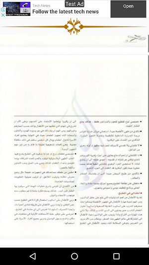 مطبخ منال العالم Screenshot 1