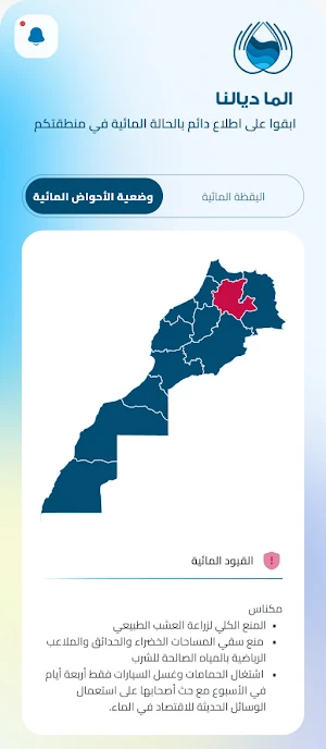 MaaDialna Screenshot 0