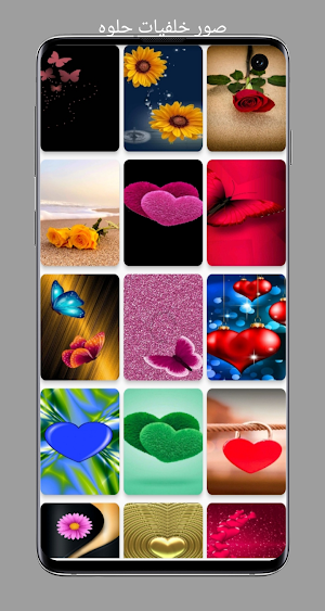 صور خلفيات حلوه Screenshot 1