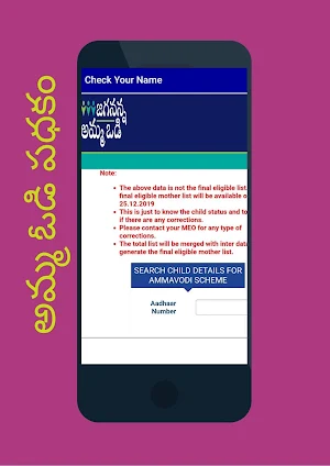 Amma vodi Scheme Screenshot 1