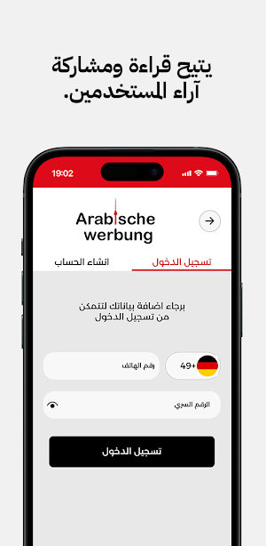Arabische Werbung Screenshot 2