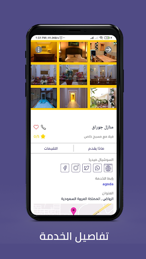 موجود كيان Screenshot 3