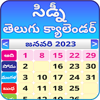 Telugu Daily Calendar 2023
