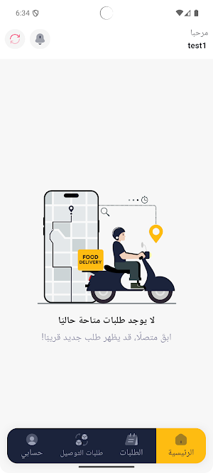 هسه - المندوب Screenshot 2