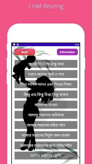 Child rearing-parenting bangla Screenshot 0