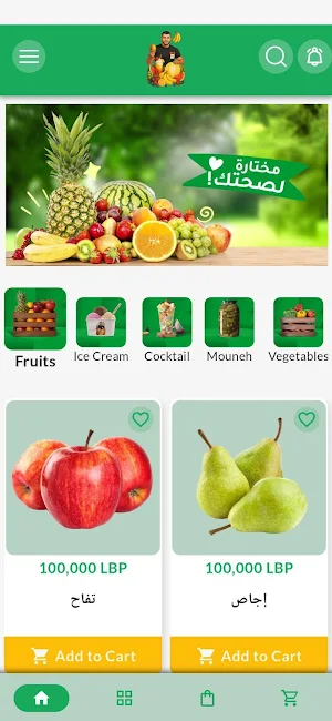 Mouhamad Fruits Screenshot 0