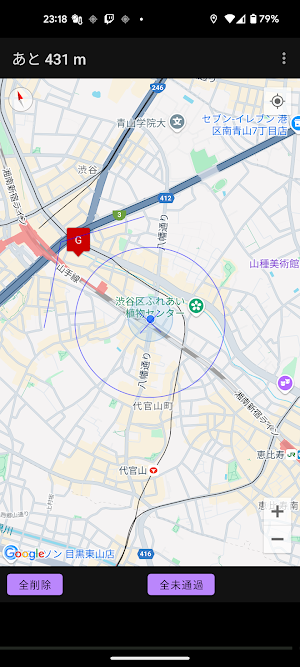Direction navigation Screenshot 0