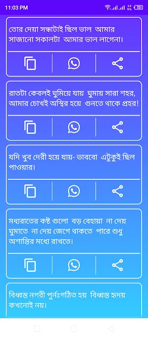 কষ্টের এসএমএস ও স্ট্যাটাস Screenshot 2