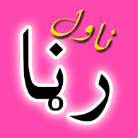 Ranha pashto novel رڼاپښتوناول