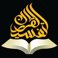 Tafseerul Quran Foundation