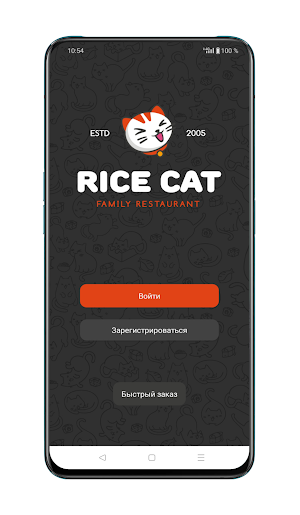 Rice Cat Screenshot 0