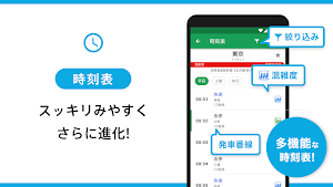 乗換NAVITIME　Timetable & Route Search in Japan Tokyo Screenshot 3