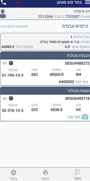 GoPortNew Screenshot 3