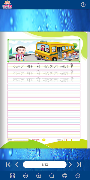 Lotus Hindi Sulekh - 2 Screenshot 2