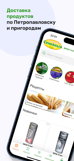 Семейный Screenshot 0