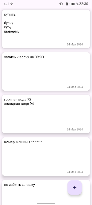Моменты Моментальный блокнот Screenshot 0