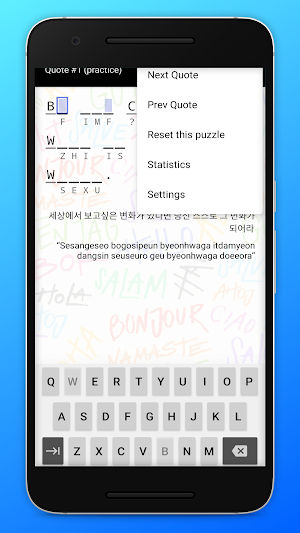 CryptoPuzzle: Korean Quotes Screenshot 3