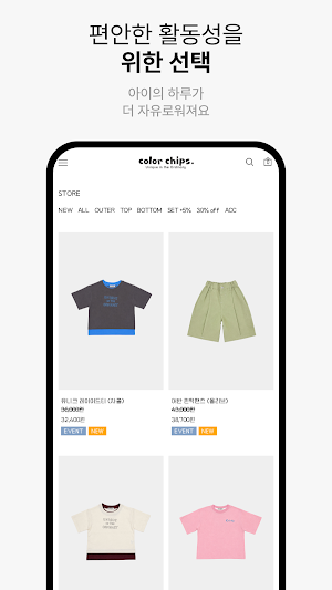 Color Chips Screenshot 2