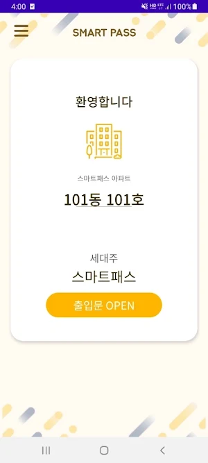 SMART PASS(스마트패스) Screenshot 1