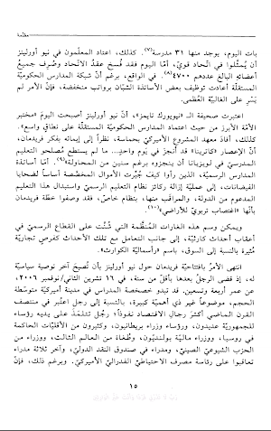 كتاب القضاء والقدر Screenshot 3