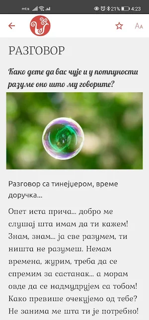 Nivo srca Screenshot 1