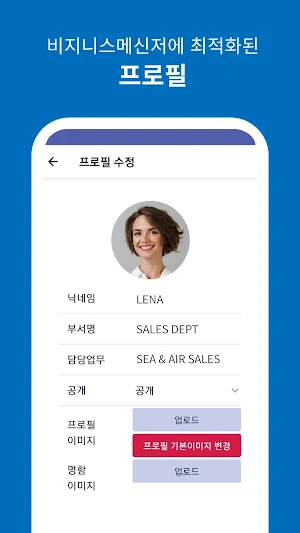 로지톡 - LogiTalk Screenshot 0