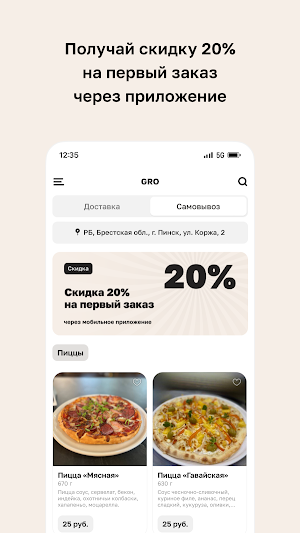 GRO • Доставка еды Screenshot 1