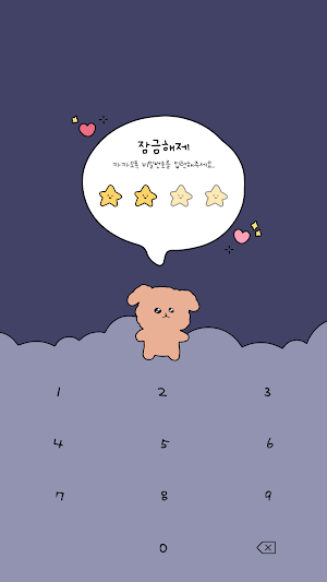 카카오톡 테마 - 맑눈광 강지_별밤 Screenshot 3